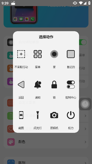 浣熊IOS15启动器0