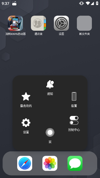 浣熊IOS15启动器4