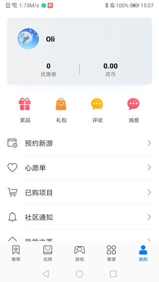 华为应用商店app1