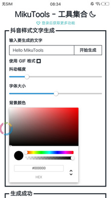 tools miku2