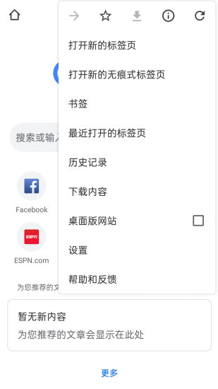 google浏览器3