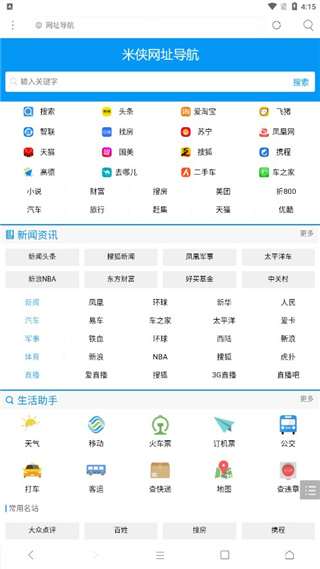 米侠浏览器官网版3