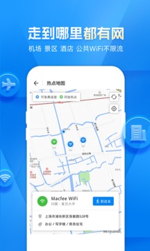 万能破解WiFi钥匙2