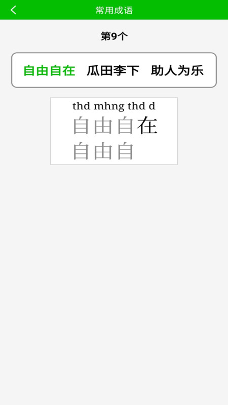 五笔打字练习1