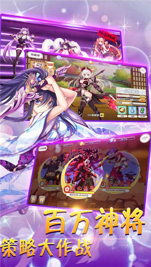 萌娘卡牌战三国1