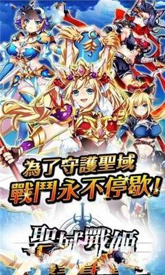 圣剑战姬最新版2