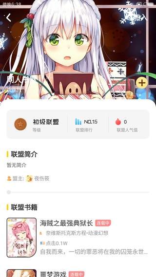 萌鸡小说0