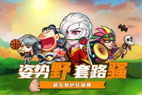 三国策略版2