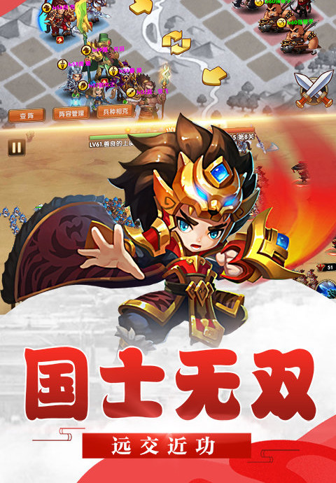 三国群英传2最新版2