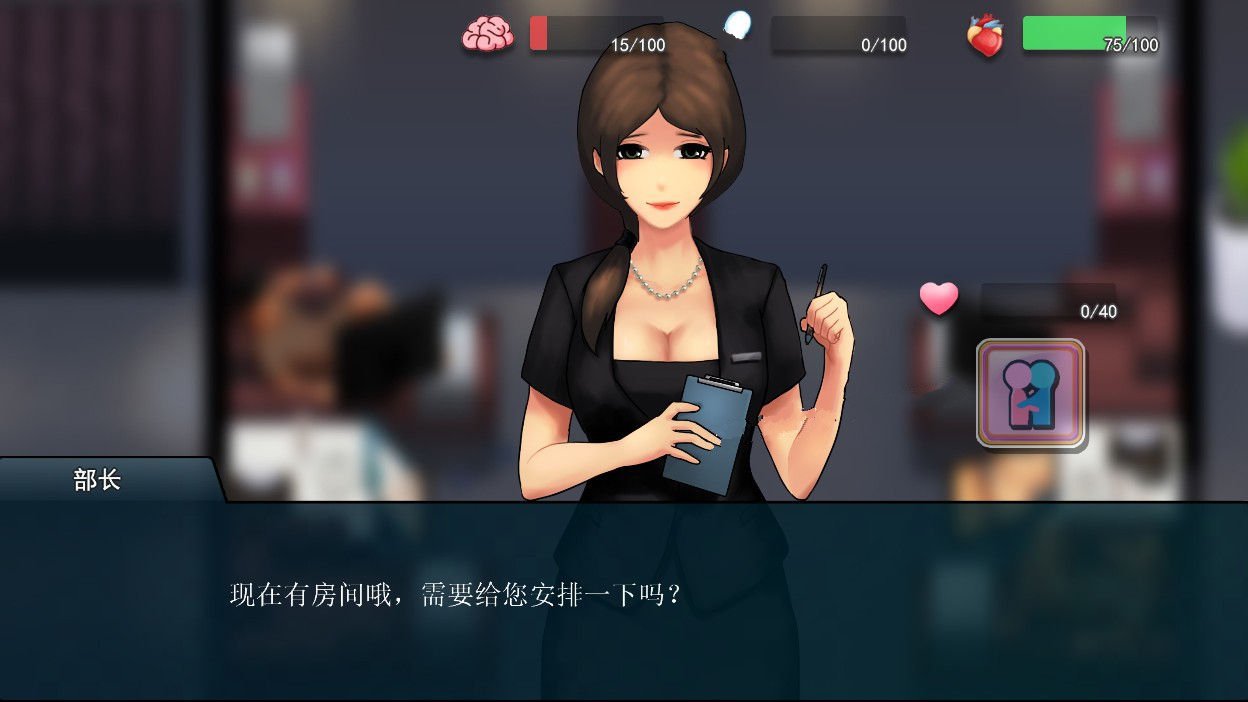 职场狂想曲1.5.4安卓版1