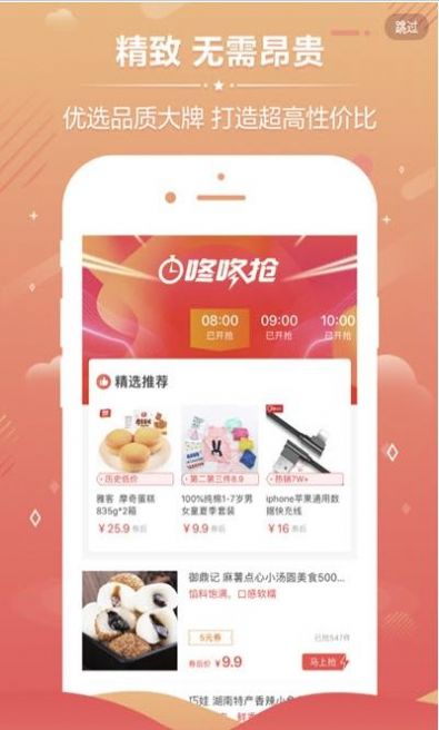 小健优淘APP1