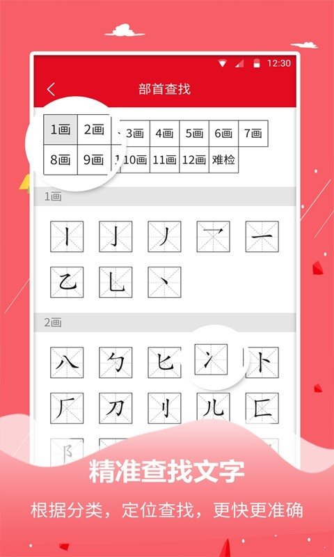 字典词典大全1