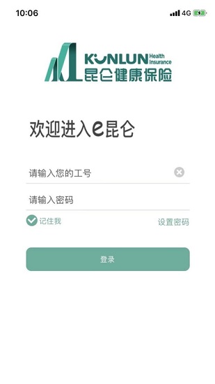 e昆仑健康保险app2