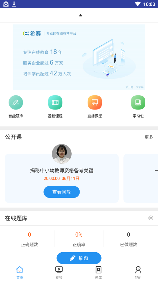 软件设计师考试1