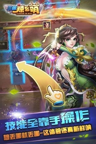 三国辣么萌0