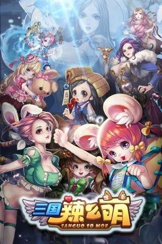三国辣么萌2