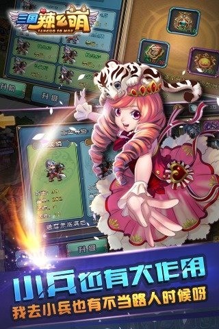 三国辣么萌1