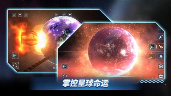 星战前夜模拟器2