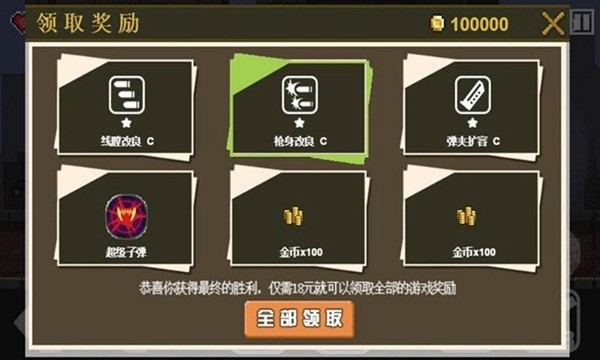 小小枪神无限金币版