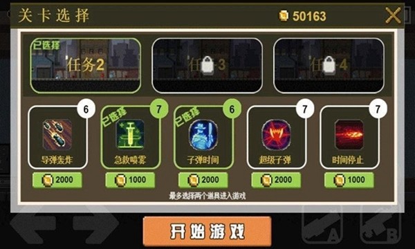 小小枪神无限金币版