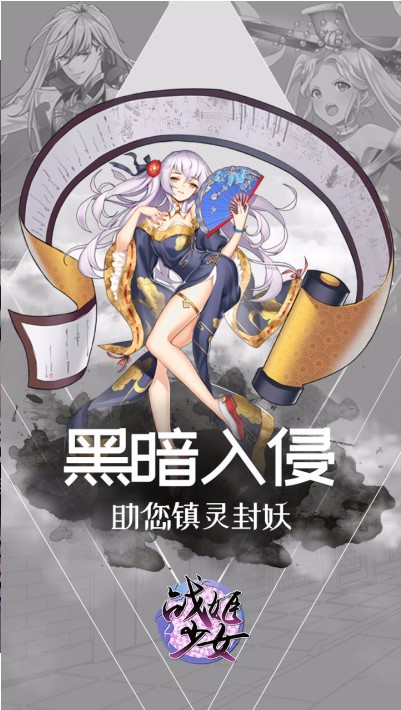 战姬少女果盘版2