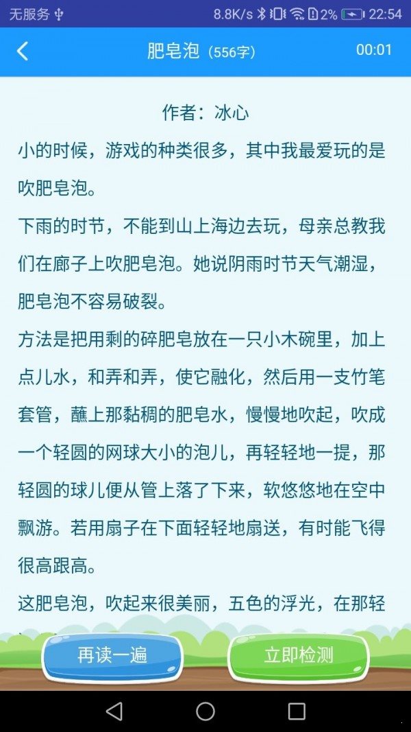 高效速读3