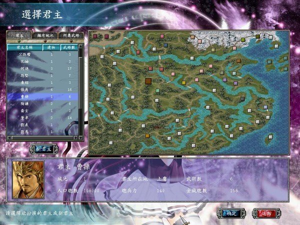 三国群英传6手机移植版1