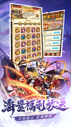 三国演义吞噬无界