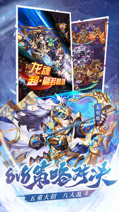 三国演义吞噬无界