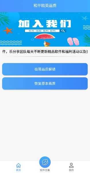 PUBG画质中文助手120帧0