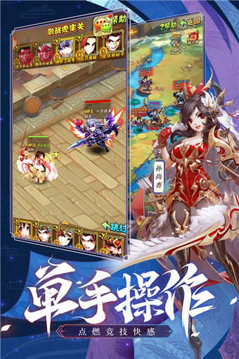 中华三国志