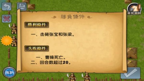 三国志曹操传经典版1