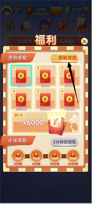 女友的秘密红包版