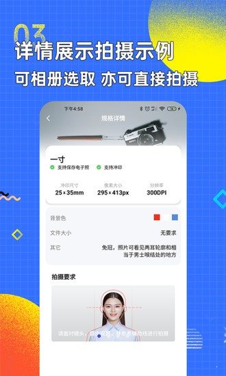 智能证件照换底色2