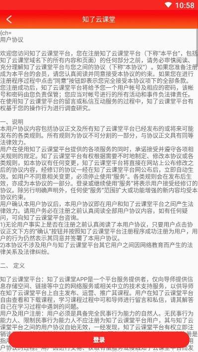 知了云课堂1