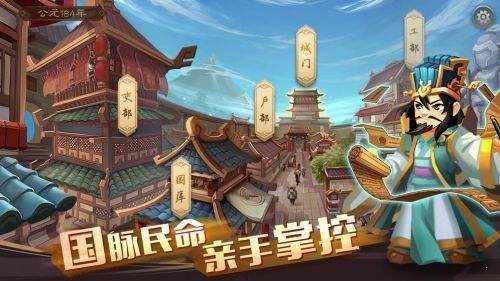 单机三国志4破解版4