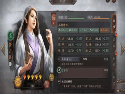 三国志14女武将清凉版1