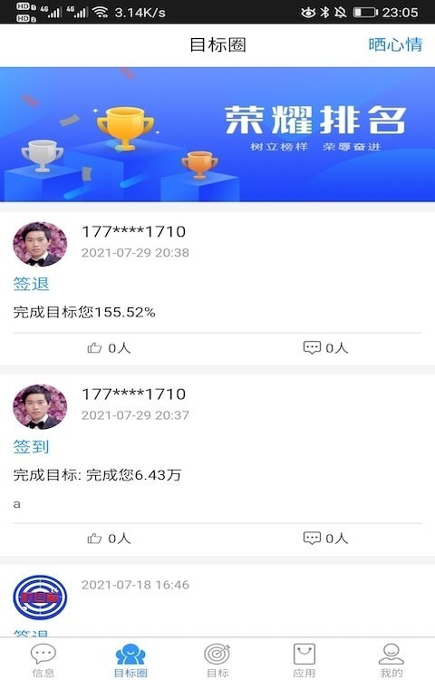 盯目标0