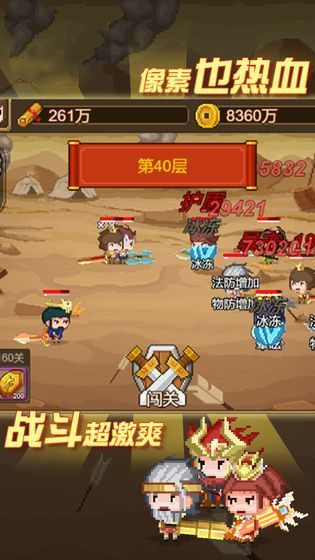 真三国无双70