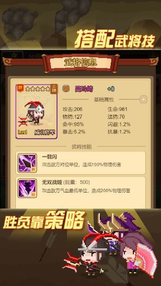 真三国无双71