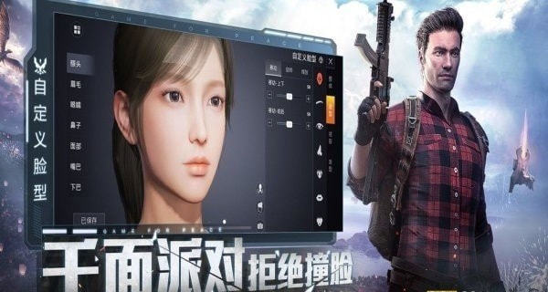 PUBG画质增强2