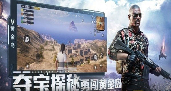 PUBG画质增强0