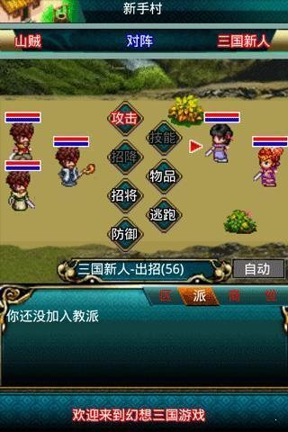 幻想三国ol汉风版0