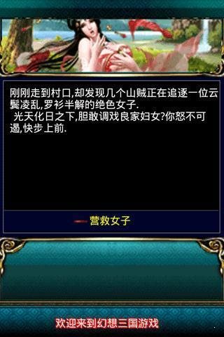 幻想三国ol汉风版3