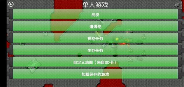 铁锈战争：世纪武装1