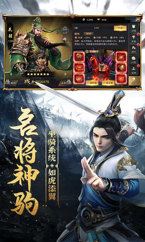 爆破三国群雄版