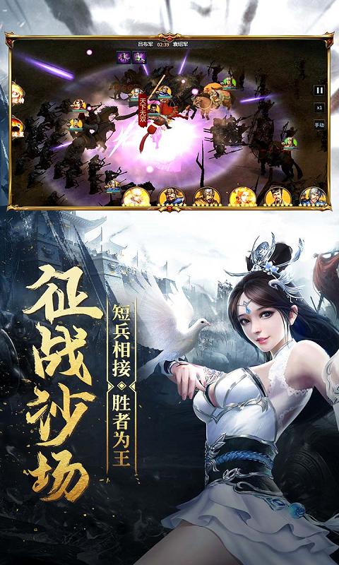 爆破三国群雄版