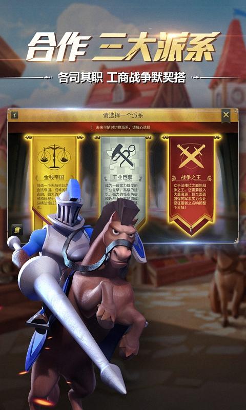 权力与纷争