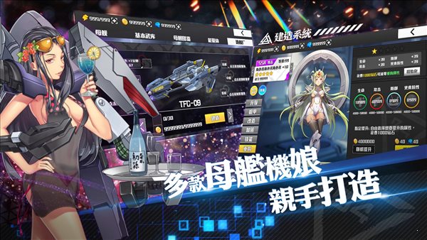 机甲战姬0