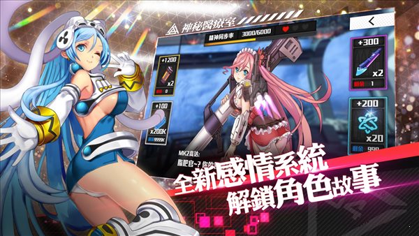 机甲战姬1
